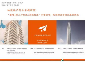 平安证券怎么取出