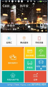 平安证券怎么取出