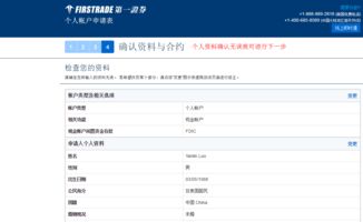 证券怎么没有密码