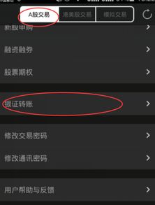 证券怎么没有密码