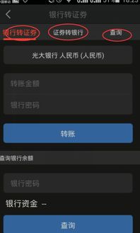 证券怎么没有密码