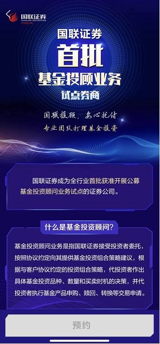 证券投顾怎么签约