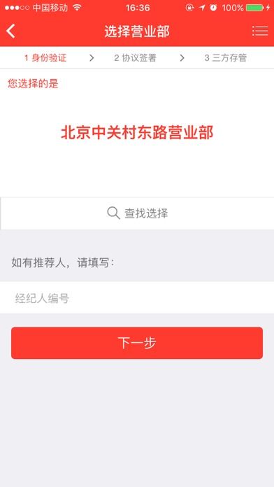苹果证券怎么开