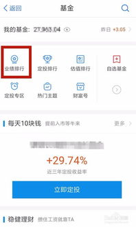 中山证券怎么买基金