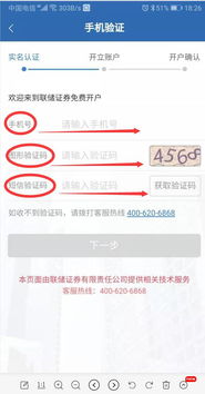 储蓄证券怎么开户