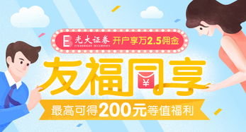 证券账户怎么签约