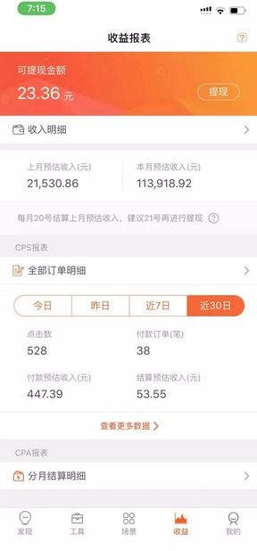 抖音证券怎么推销股票