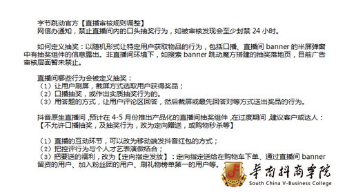 抖音证券怎么推销股票
