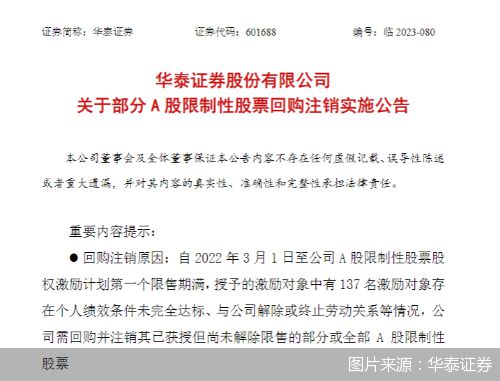 证券公司账户怎么注销
