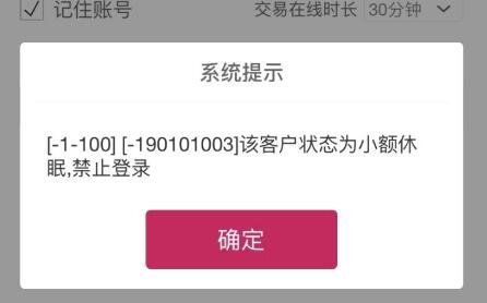 怎么进行证券销户