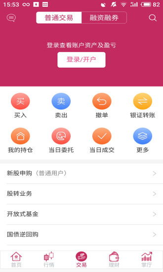 东海证券开户怎么样