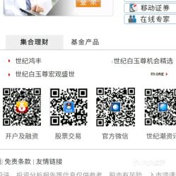 世纪证券怎么开户