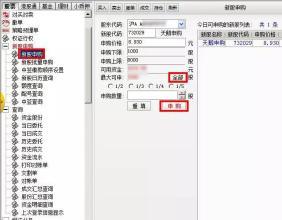 怎么申购证券