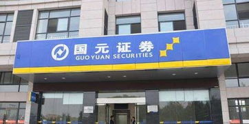 西部证券国源证券怎么样