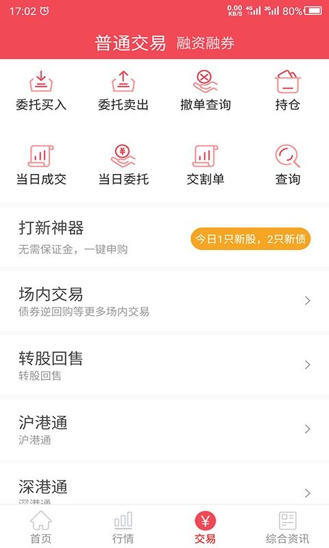 爱建证券怎么销户