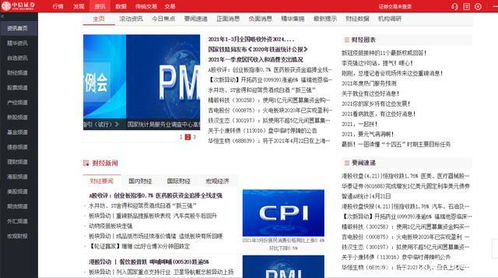 怎么找佣金证券
