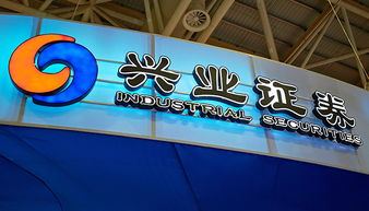 去兴业证券工作怎么样