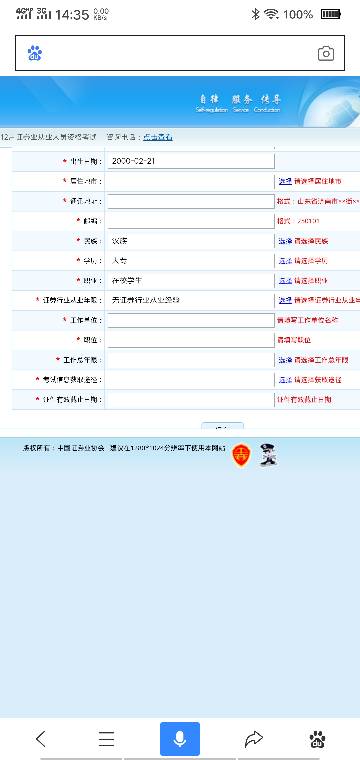 证券地址怎么填