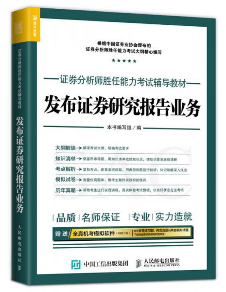 证券分析师是怎么考的