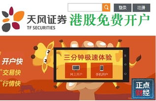 天风证券怎么开 天风证券怎么开