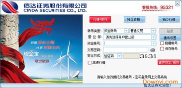 信达证券怎么