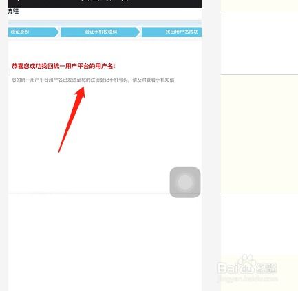 在证券上怎么找社保账户