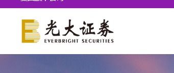 光大证券怎么退出