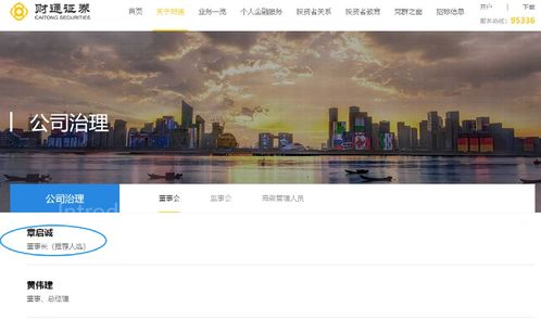 富邦证券财通证券怎么样 富邦证券财通证券怎么样