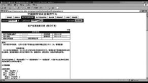 怎么弄证券账号