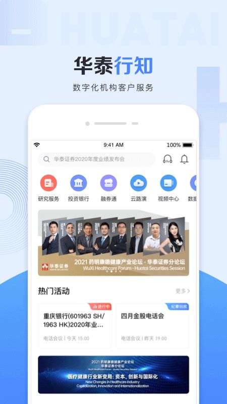 华泰证券泗阳怎么销户 华泰证券泗阳怎么销户