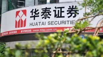 华泰证券泗阳怎么销户 华泰证券泗阳怎么销户