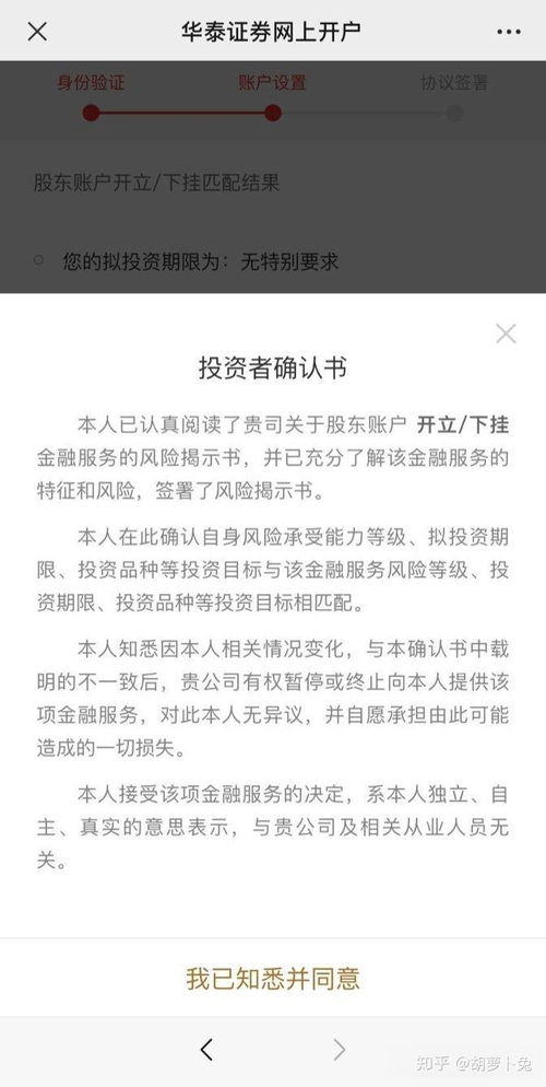 证券开户怎么答题