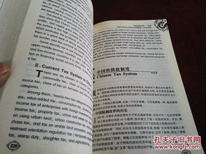 证券用英语怎么说