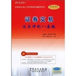 初级证券证书怎么考