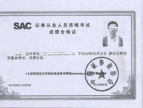 初级证券证书怎么考