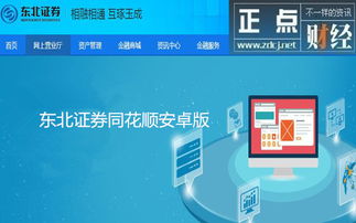 同花顺证券怎么注销