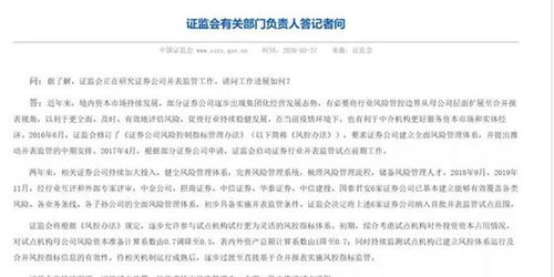 怎么向证券公司提问