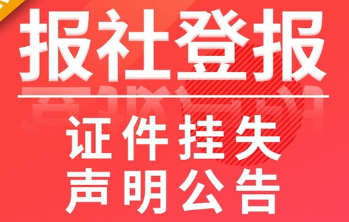 证券怎么挂失