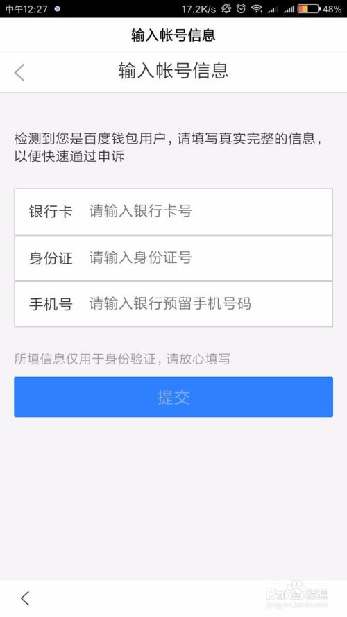 异地证券怎么解绑