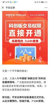 中泰证券怎么打开