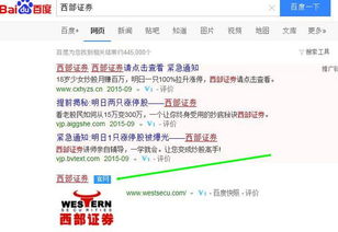 西部证券软件测试怎么样 西部证券软件测试怎么样