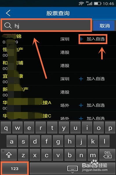 手机证券公式怎么用