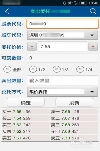 手机证券公式怎么用