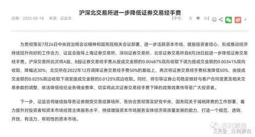 怎么调整证券佣金