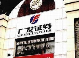 新会广发证券福利怎么样