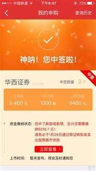 华西证券怎么开通账户