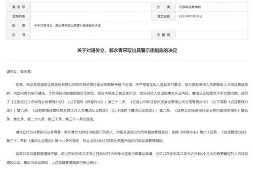 银行怎么跳槽证券
