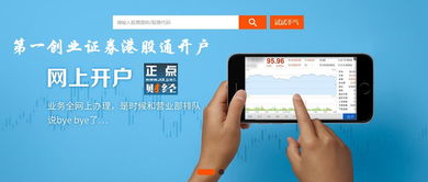 创业证券怎么开通 创业证券怎么开通