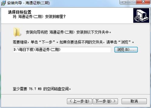 怎么看海通证券的账号