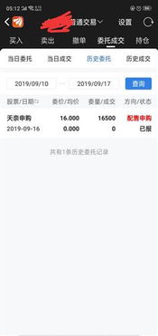 方正证券怎么看新股配号 方正证券怎么看新股配号